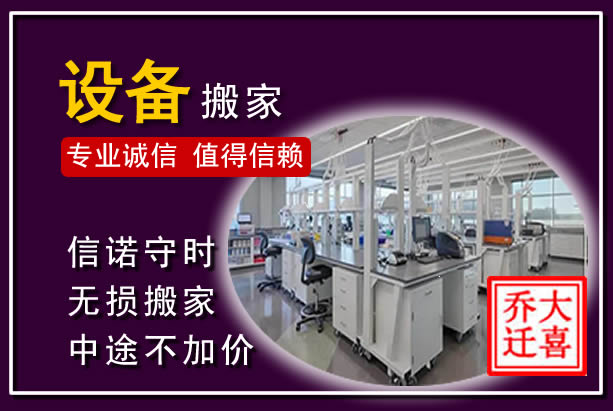 宿松仪器设备搬运